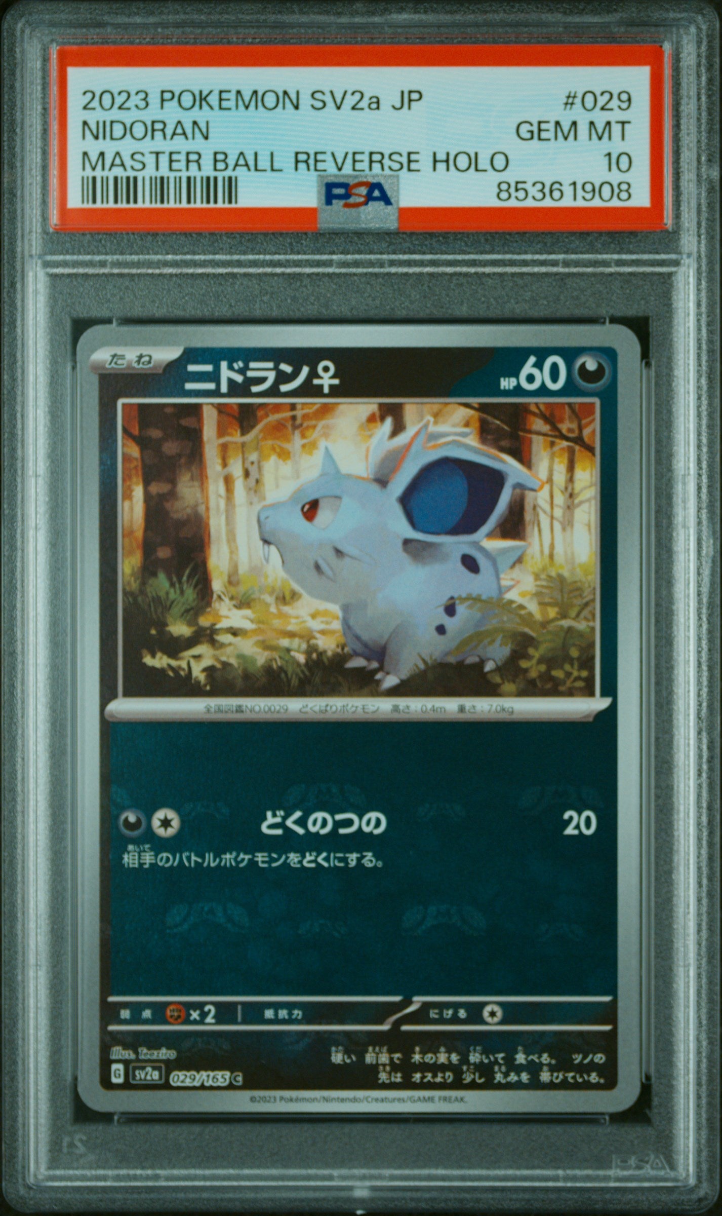 【PSA9】マスターボール/Master Ball キラ Holo 旧裏　全ホロ s-l400.jpg