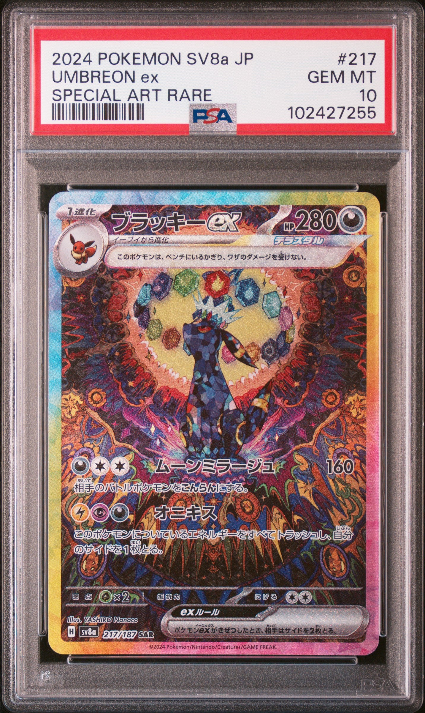 UMBREON ex #217 - POKEMON JAPANESE SV8a-TERASTAL FEST ex - GEM MT 10 - 102427255