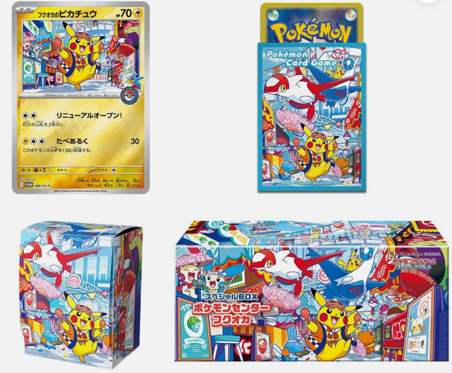 Special BOX Pokemon Center Fukuoka - Special Box Collections (SBC
