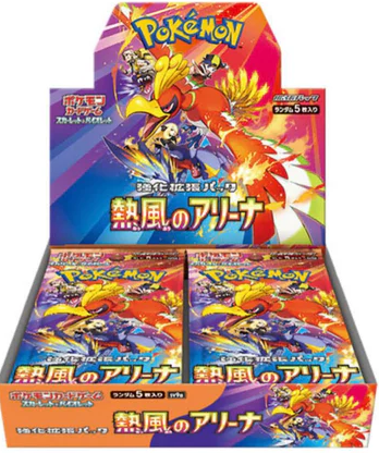 (Back Order: 21 March, 2025) Heat Wave Area Booster Box - SV9A (Sealed) [Limit is 4]