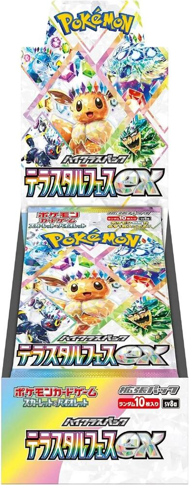 Terastal Festival Booster Box - SV8a - Japanese (Sealed)